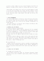 장애의 원인 3페이지