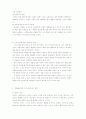재활대상자의 심리․사회적 특성과 대처 2페이지