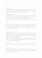 재활대상자의 심리․사회적 특성과 대처 3페이지