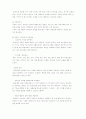 재활대상자의 심리․사회적 특성과 대처 4페이지