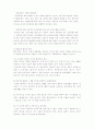 재활대상자의 심리․사회적 특성과 대처 5페이지