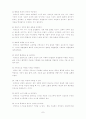 재활대상자의 심리․사회적 특성과 대처 6페이지