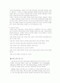 현대미술교육의 성격 4페이지
