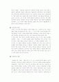 미술교육의 목적 2페이지