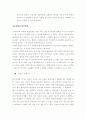 미술교육의 목적 3페이지