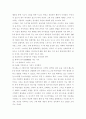 미술교육의 목적 4페이지