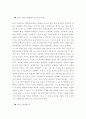 미술교육의 목적 5페이지