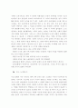 미술교육의 목적 6페이지