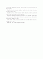 미술교육의 목적 8페이지