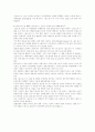 올드보이 의 영화의 분석과 비평 9페이지