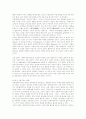 환경철학의 두 흐름 3페이지