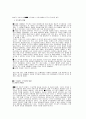 르네상스의 예술론 : 과학으로서의 예술 2페이지
