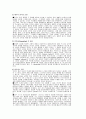 르네상스의 예술론 : 과학으로서의 예술 3페이지