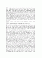 르네상스의 예술론 : 과학으로서의 예술 4페이지