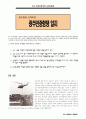 518 광주 민중 항쟁 8페이지