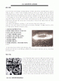 518 광주 민중 항쟁 13페이지