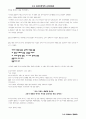 518 광주 민중 항쟁 14페이지