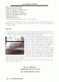 518 광주 민중 항쟁 15페이지