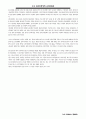 518 광주 민중 항쟁 18페이지