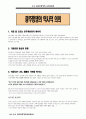 518 광주 민중 항쟁 19페이지