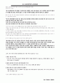 518 광주 민중 항쟁 20페이지
