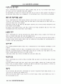 518 광주 민중 항쟁 27페이지