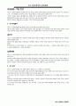 518 광주 민중 항쟁 28페이지