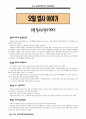 518 광주 민중 항쟁 29페이지