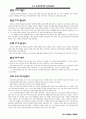 518 광주 민중 항쟁 30페이지