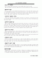 518 광주 민중 항쟁 32페이지