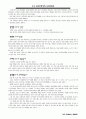 518 광주 민중 항쟁 34페이지