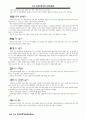 518 광주 민중 항쟁 35페이지