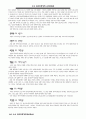 518 광주 민중 항쟁 37페이지