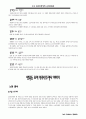518 광주 민중 항쟁 38페이지