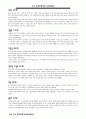 518 광주 민중 항쟁 39페이지
