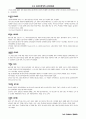 518 광주 민중 항쟁 42페이지