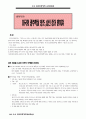 518 광주 민중 항쟁 45페이지