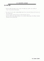 518 광주 민중 항쟁 48페이지