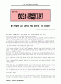 518 광주 민중 항쟁 49페이지