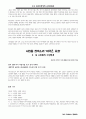 518 광주 민중 항쟁 50페이지