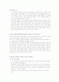 나의 건강증진방법 5페이지