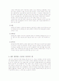 나의 건강증진방법 6페이지