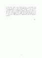 새로운 건축을 향햐여’와‘건축의 복합성과 대립성’을 읽고 10페이지