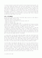 [분석/조사] 르 꼬르뷔제 4페이지