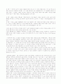 [분석/조사] 르 꼬르뷔제 5페이지