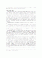 상행위의 유상성과 연대성 5페이지