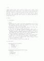 mycount 라는 utility를 shell script를 사용하여 작성하라. 1페이지