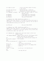 mycount 라는 utility를 shell script를 사용하여 작성하라. 7페이지
