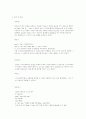 mycount 라는 utility를 shell script를 사용하여 작성하라. 8페이지