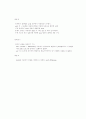 mycount 라는 utility를 shell script를 사용하여 작성하라. 9페이지